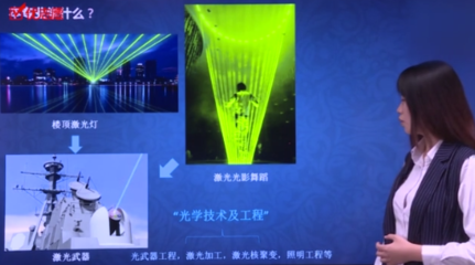 2020高考志愿填報(bào)指南 北京交通大學(xué)光電信息科學(xué)與工程專業(yè)深度解讀